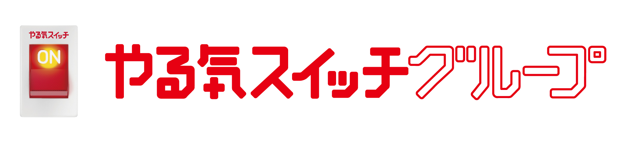 やる気の科学研究所 Logo