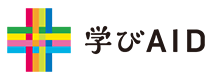 学びAID