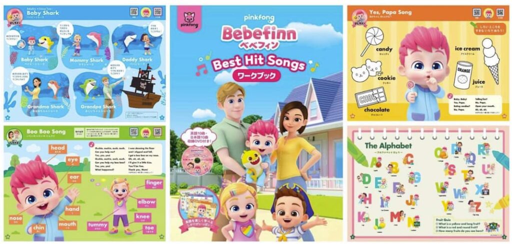 ベベフィン(英語・知育教材)